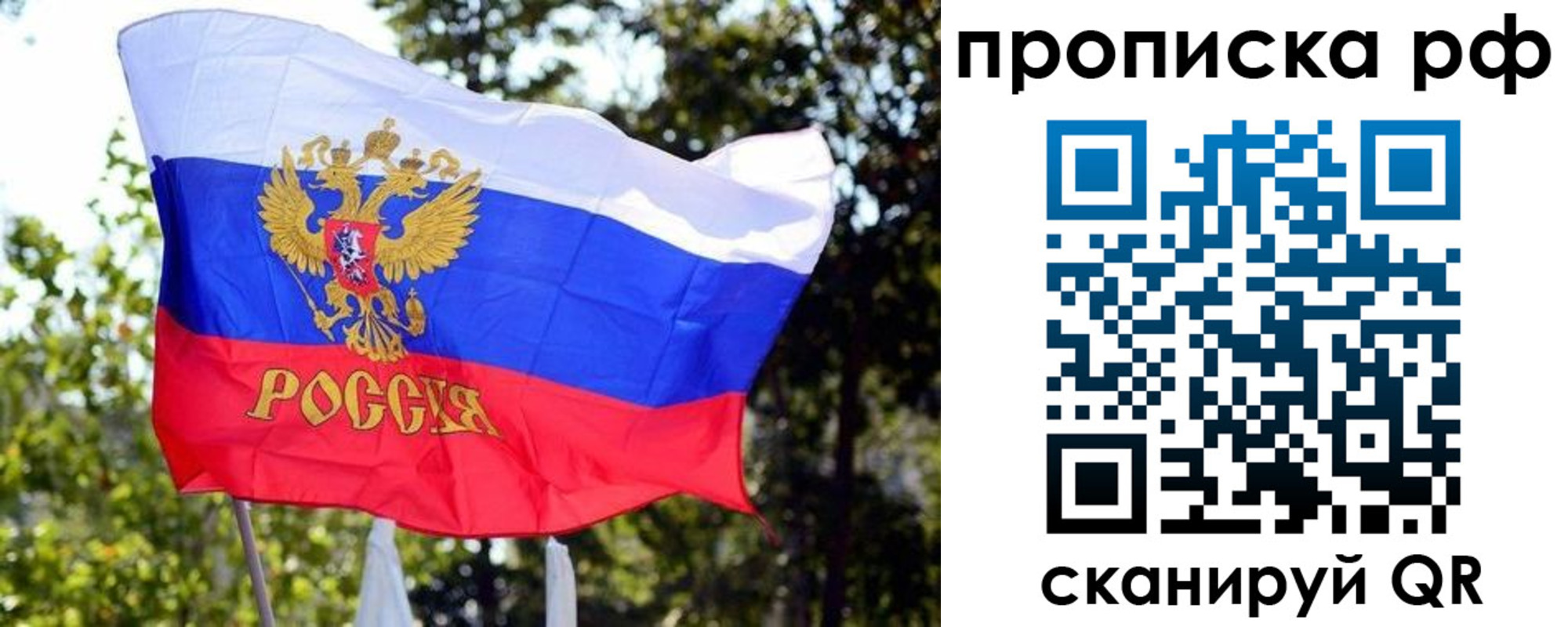 временная регистрация надежно в Ртищево