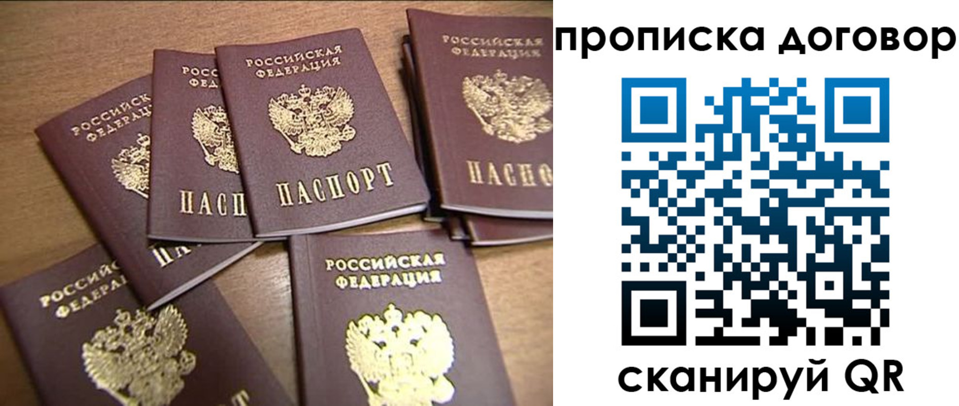 временная регистрация для школы в Ртищево
