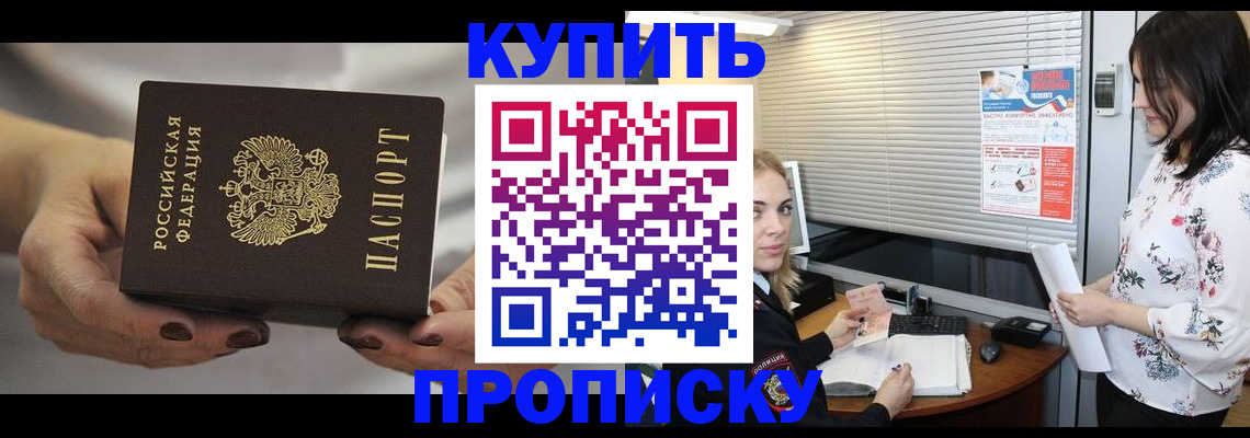 временная регистрация для школы в Ртищево