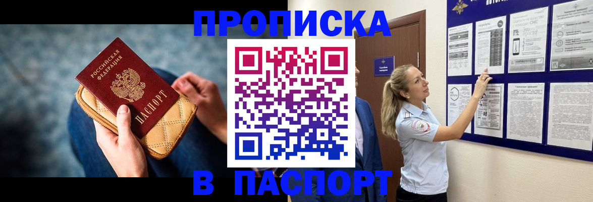 прописка гарантия в Ртищево