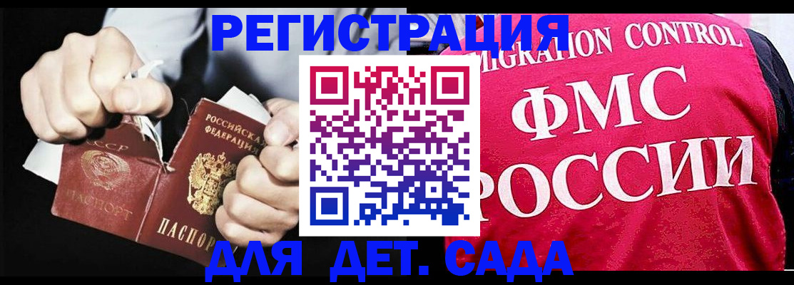 прописка регистрация в Ртищево
