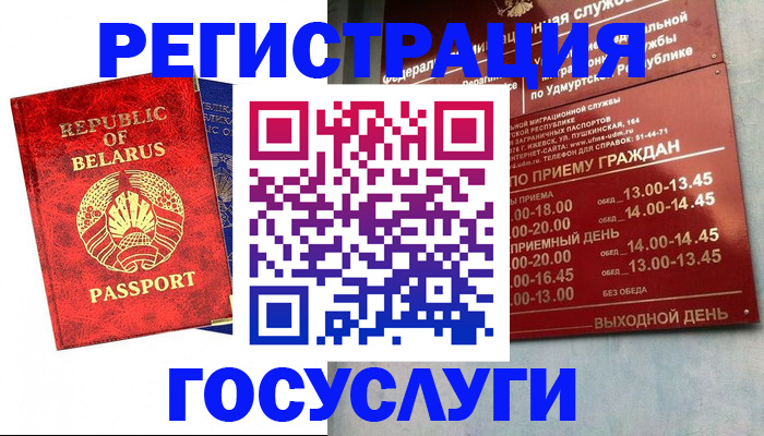 временная регистрация гарантия в Ртищево