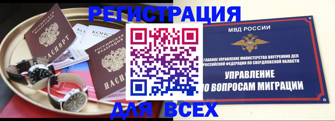 прописка в квартире в Ртищево